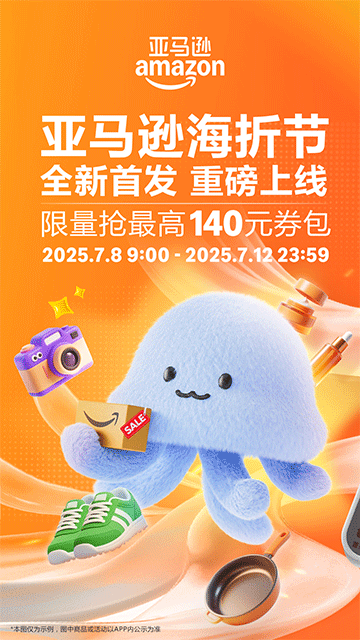 亚马逊海外购app