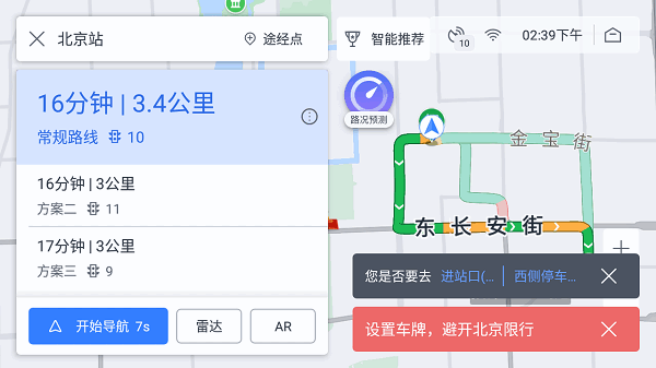 百度地图大屏版