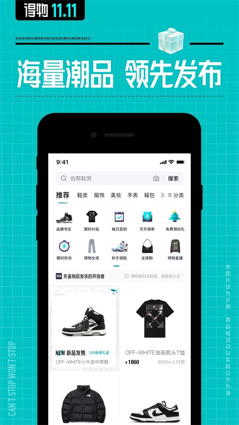 得物商城