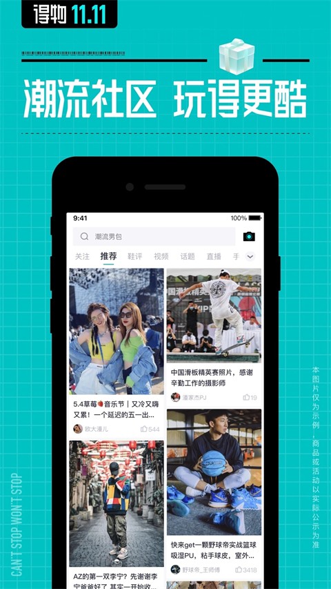 得物商城