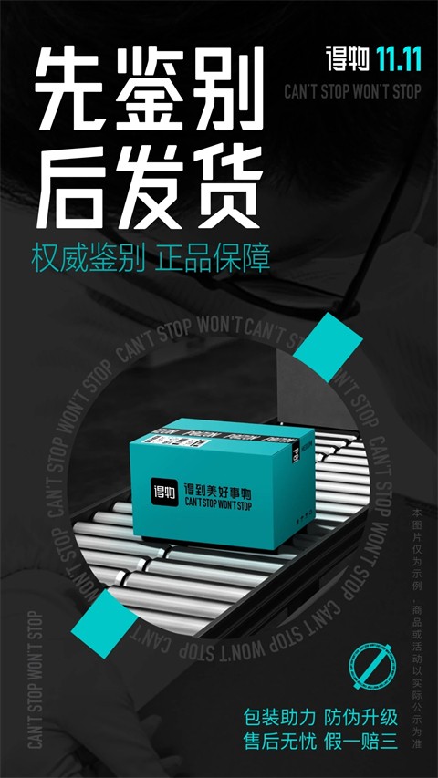 得物商城