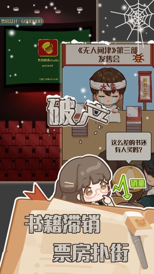 小说家模拟2无限属性修改版