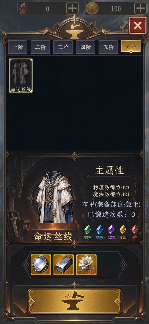 幻境转生
