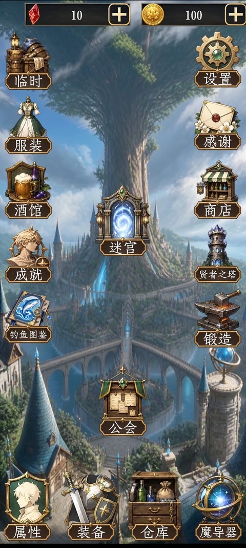 幻境转生