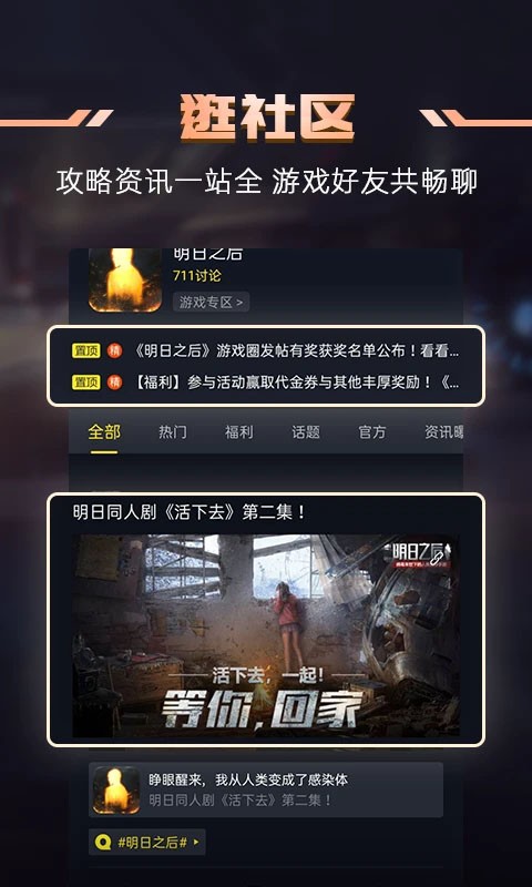 一号玩家官方版