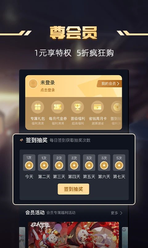一号玩家官方版