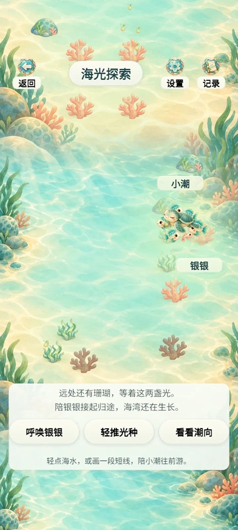 潮生
