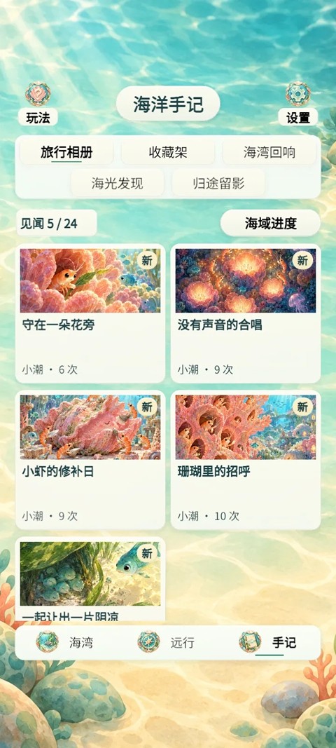 潮生
