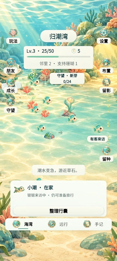 潮生