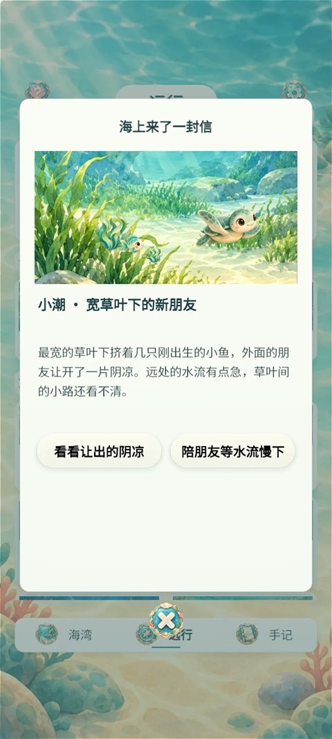 潮生