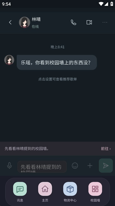 异常校园模拟器
