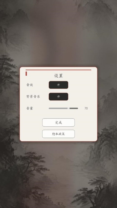 简单象棋
