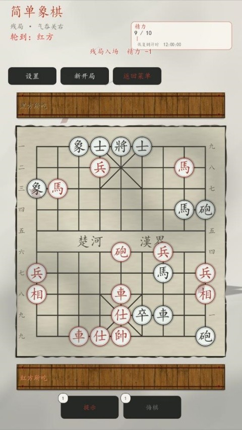 简单象棋