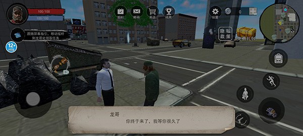 乞丐生存模拟