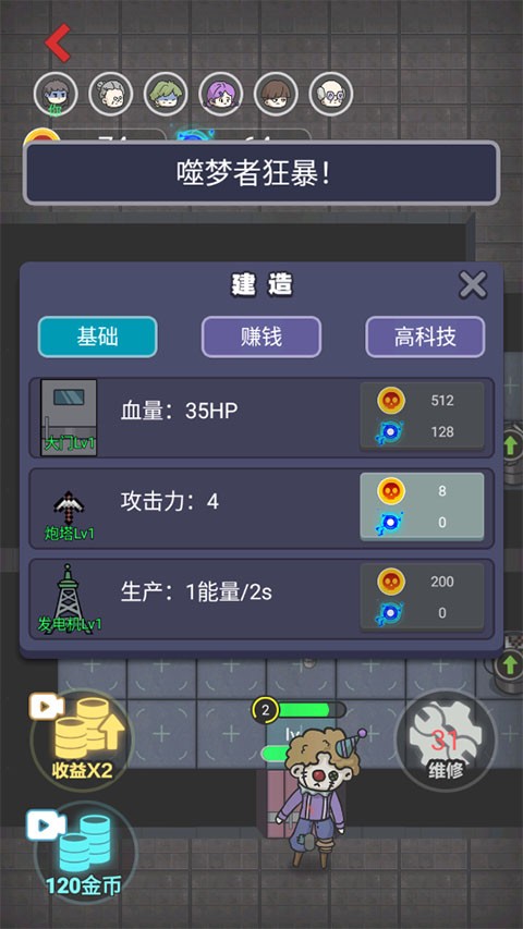 新猛鬼宿舍