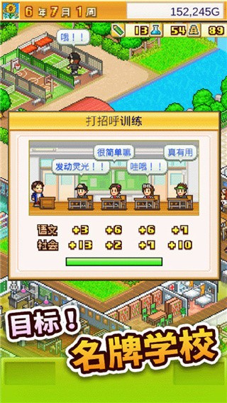口袋学院物语2金币不减反增