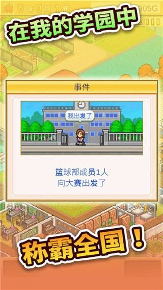 口袋学院物语2金币不减反增