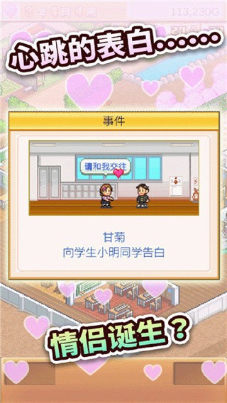 口袋学院物语2金币不减反增