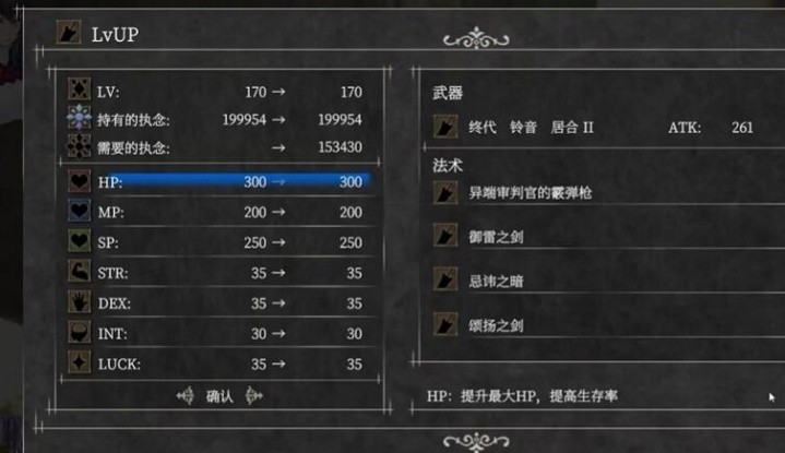 魔女复仇之夜安卓汉化版