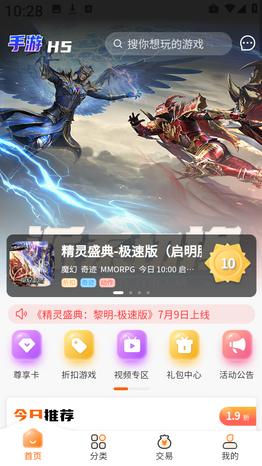 醉心游戏