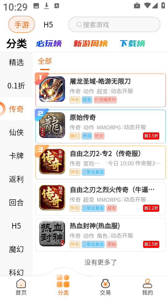 醉心游戏
