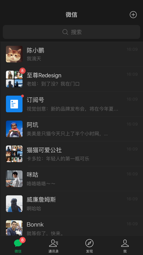 微信旧版本