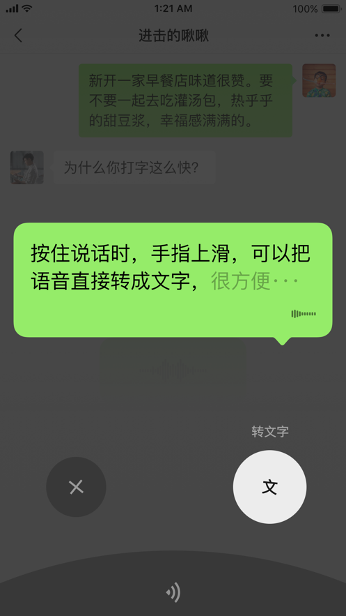 微信旧版本
