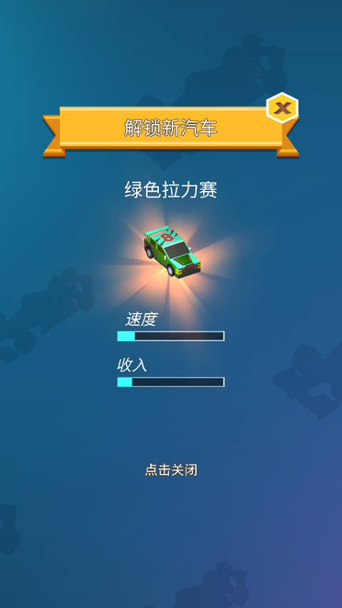 汽车大亨