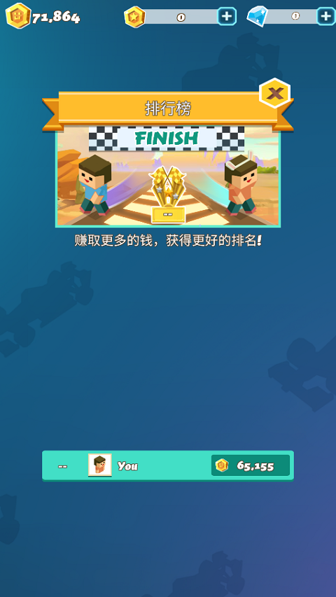 汽车大亨