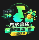 AD跳(汽水刷广告版)