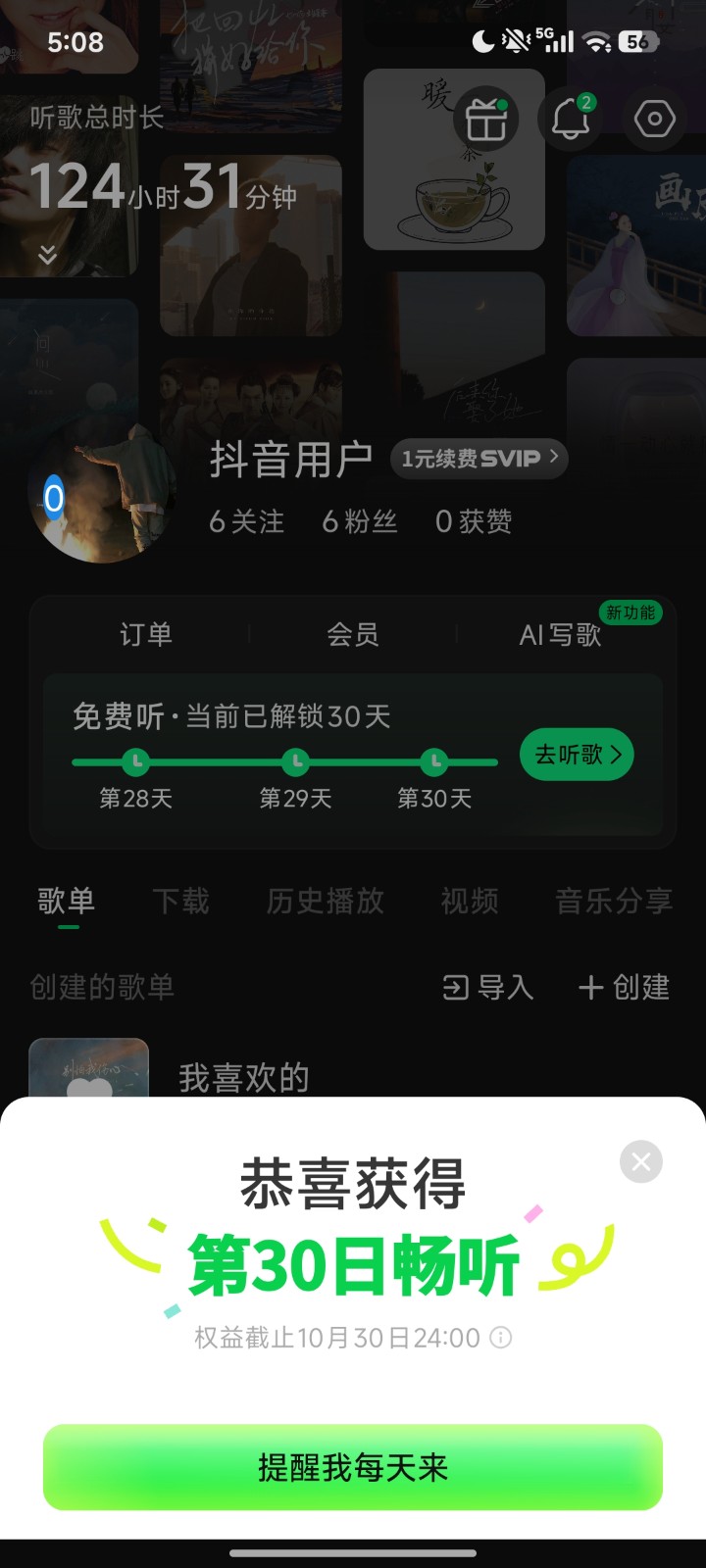 AD跳(汽水刷广告版)