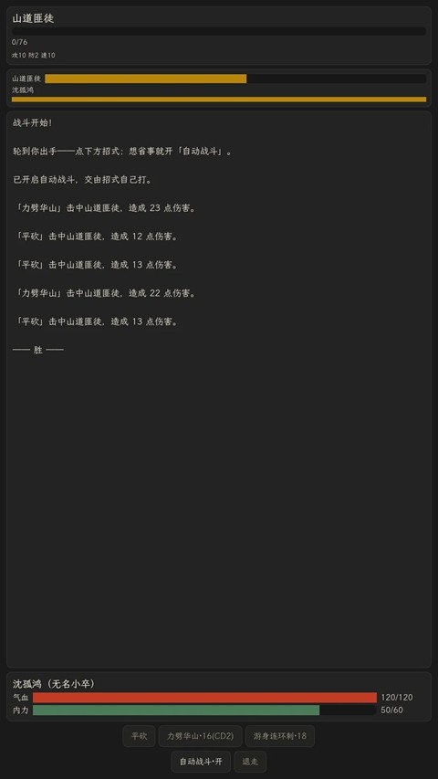 字里江湖