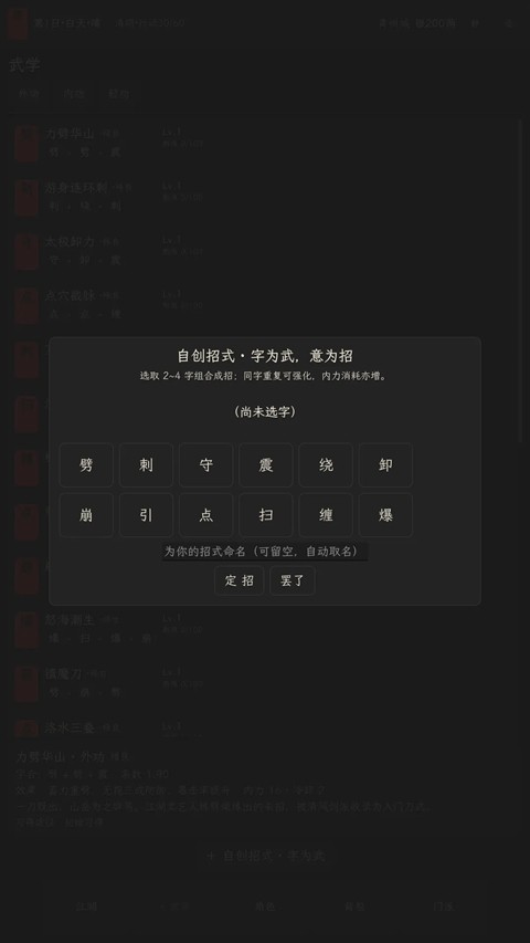 字里江湖