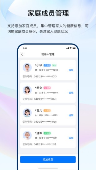 龙华家医