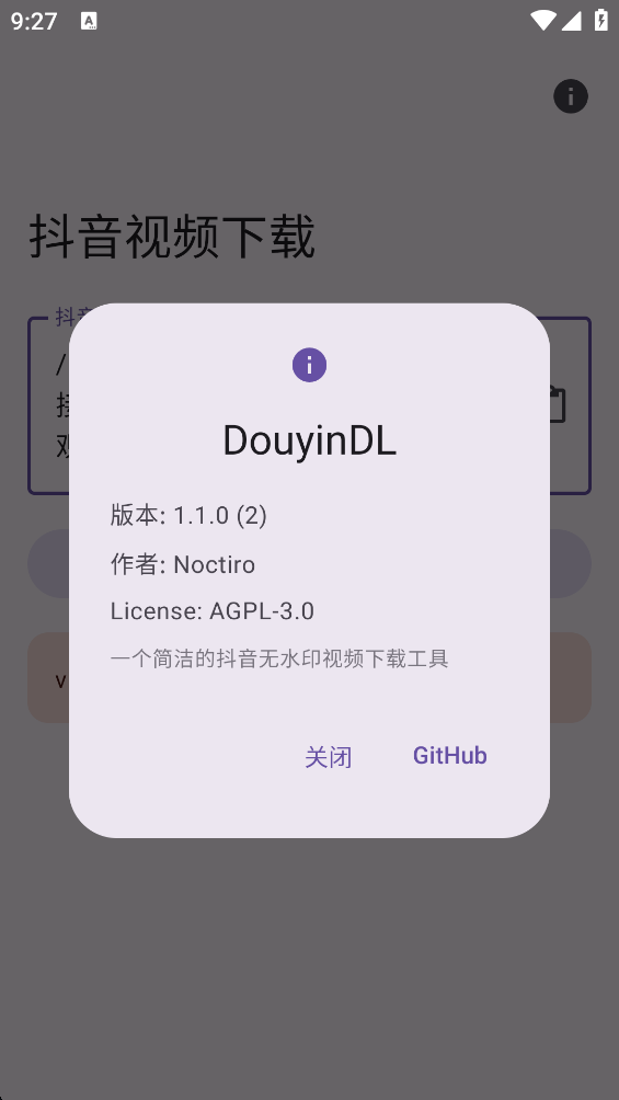 DouyinDL