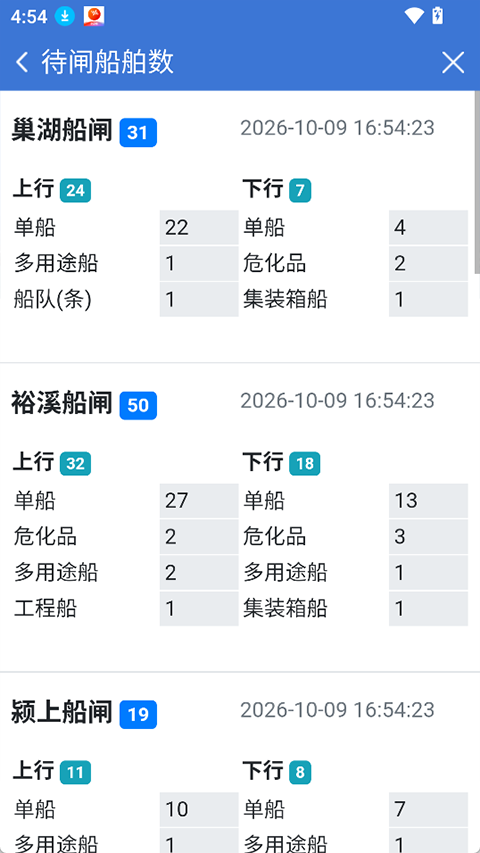 皖航通