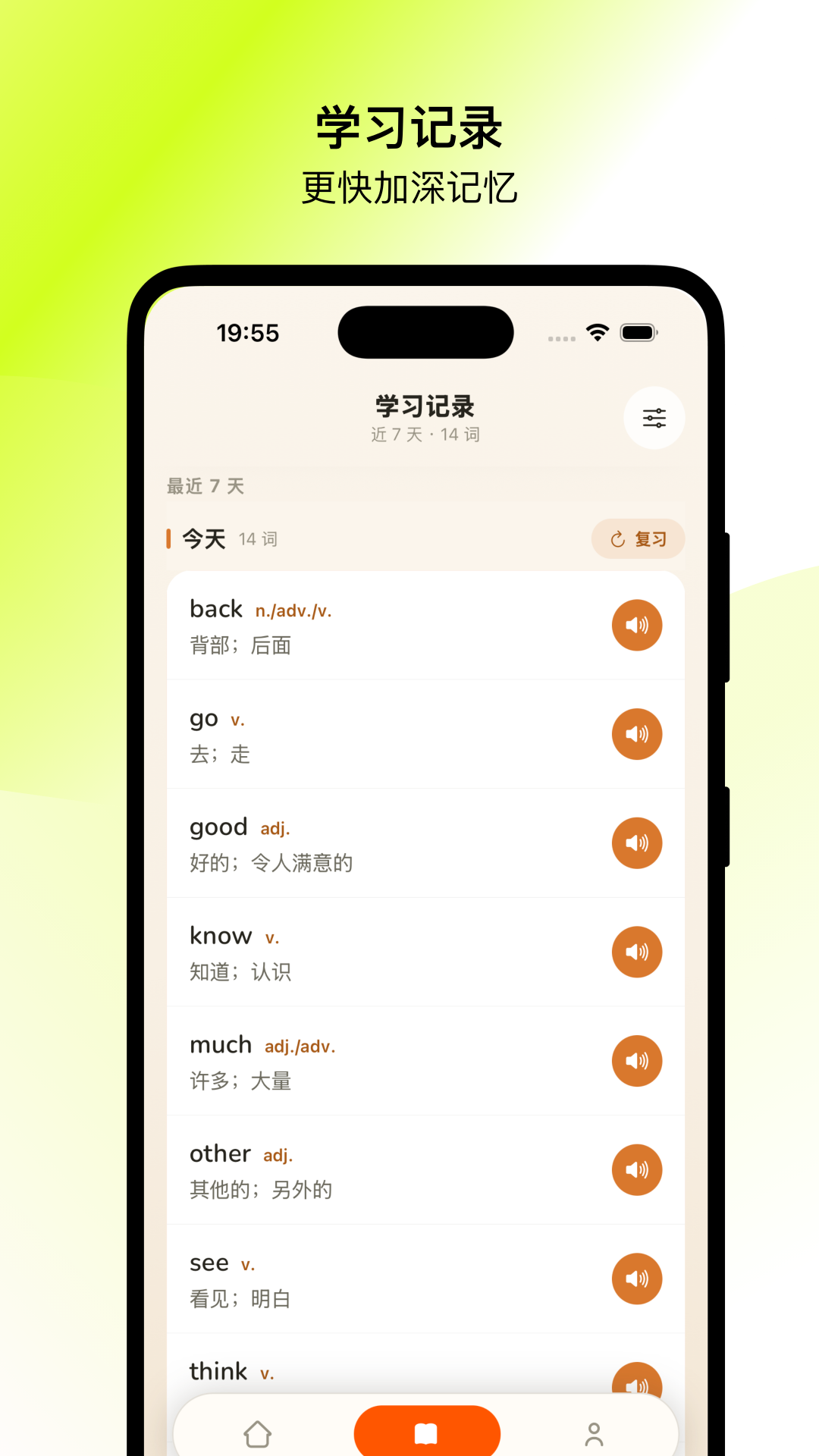 仓鼠单词