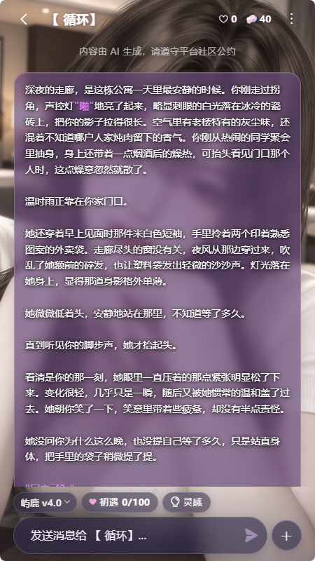 屿鹿AI