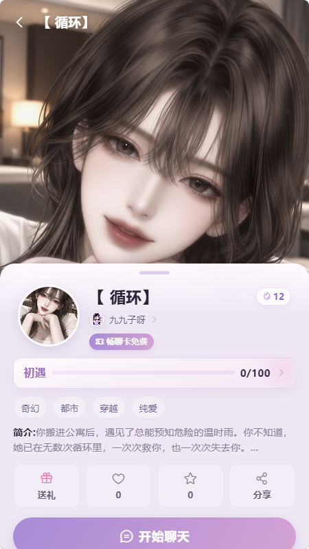 屿鹿AI