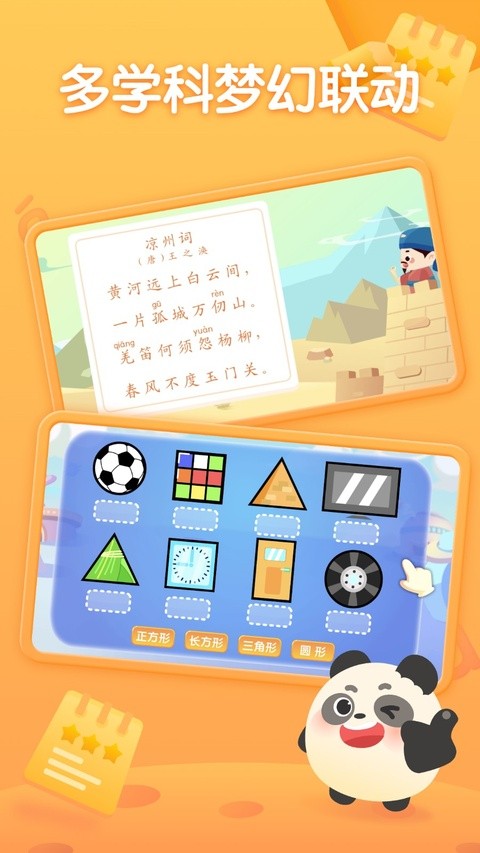 掌门少儿