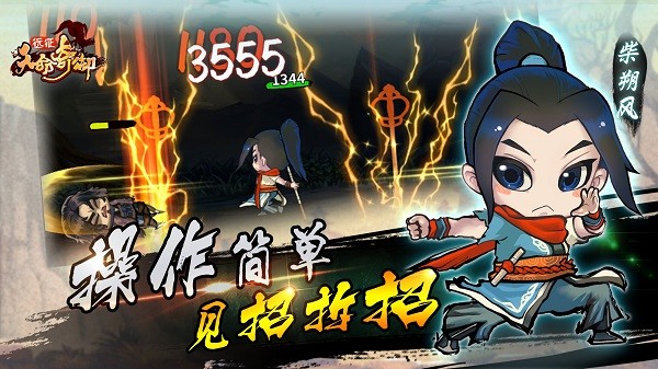 天命奇御:远征