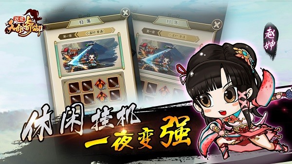天命奇御:远征
