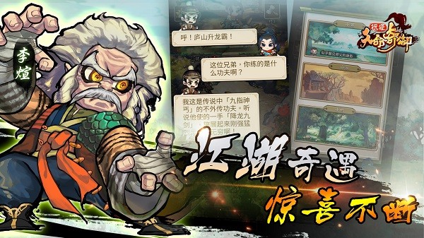 天命奇御:远征