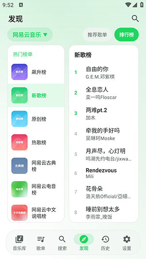 星弦音乐