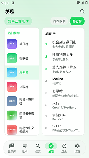 星弦音乐