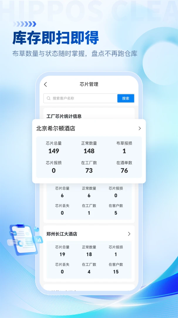 河马易洗