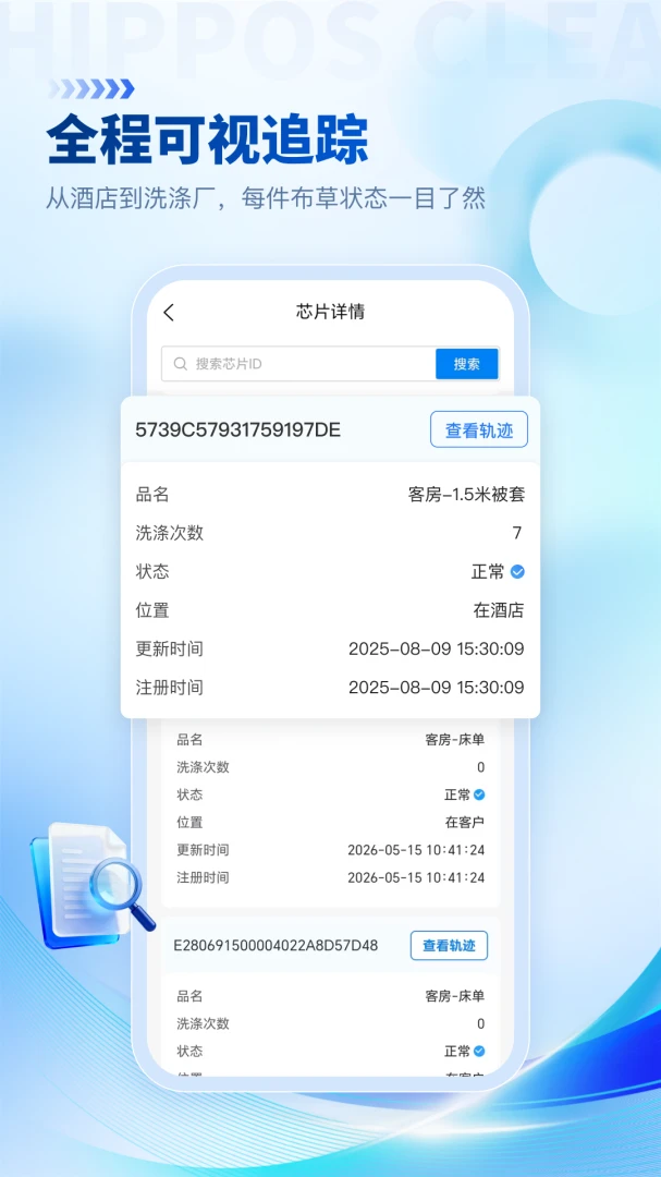 河马易洗