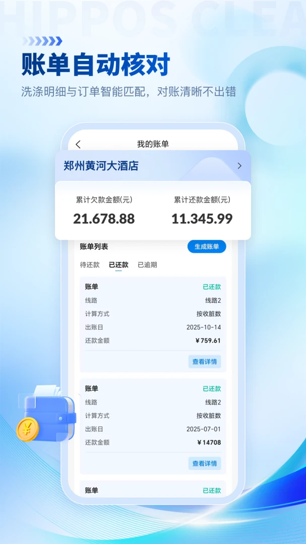 河马易洗