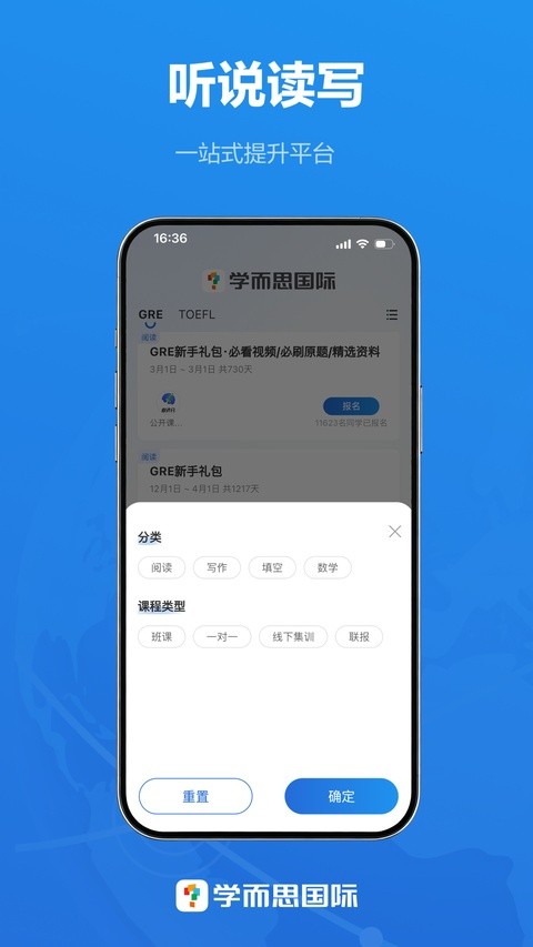 学而思国际