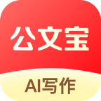 公文宝